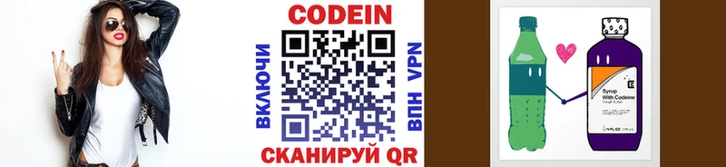 Кодеин напиток Lean (лин)  Учалы 