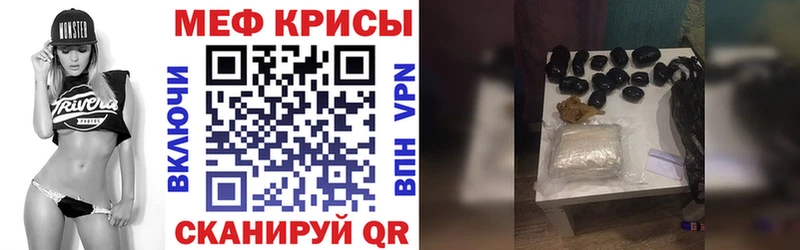 Меф мяу мяу кристаллы Учалы