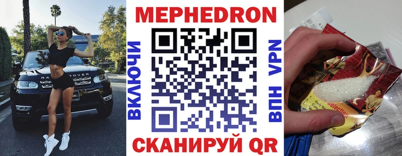 Мефедрон VHQ  Учалы 